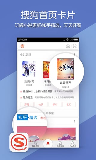 搜狗英文搜索App下载5