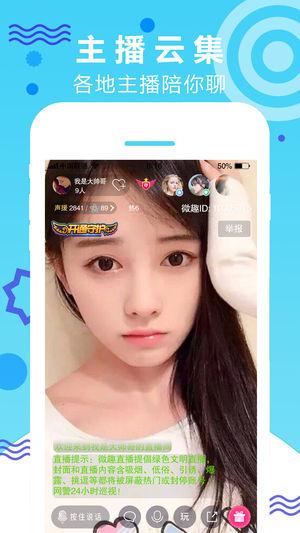 桃子视频app