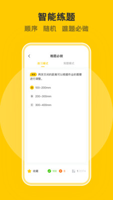 叉车考试一点通软件app