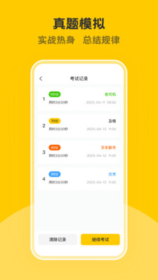 叉车考试一点通软件app