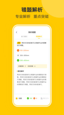 叉车考试一点通软件app