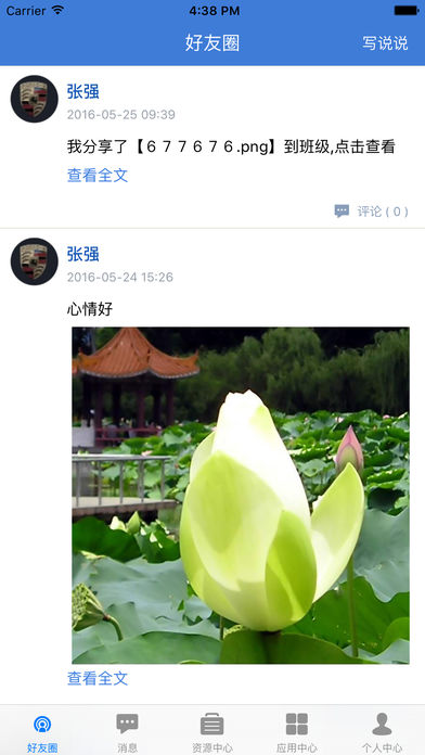 赣教云-江西教育资源公共服务平台app下载