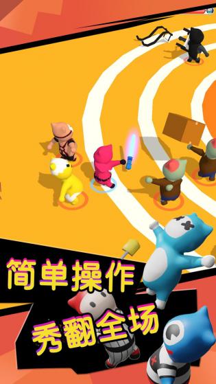 终极火柴人对决2