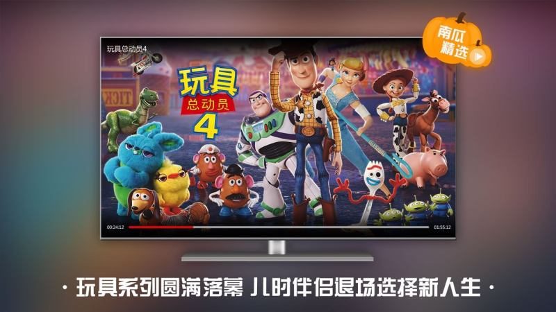 华数南瓜电影TV版