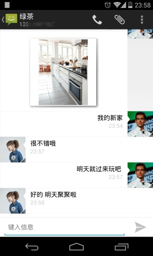 短信经典版-安卓4.4