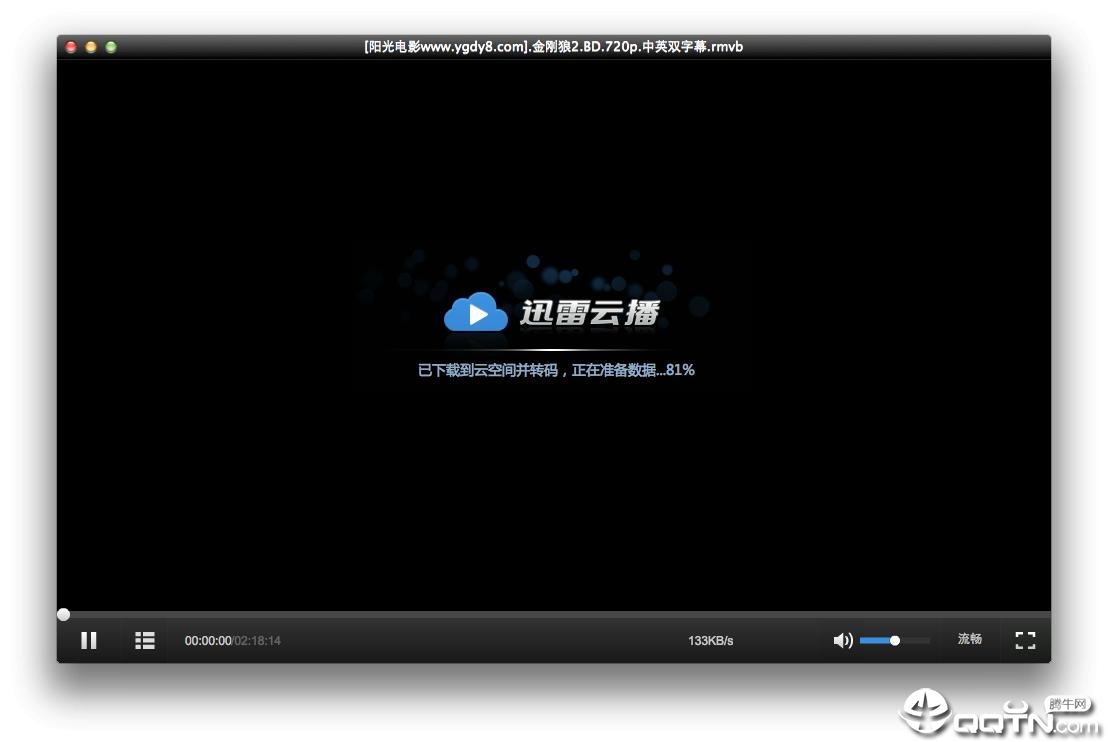 迅雷Mac版最新版下载