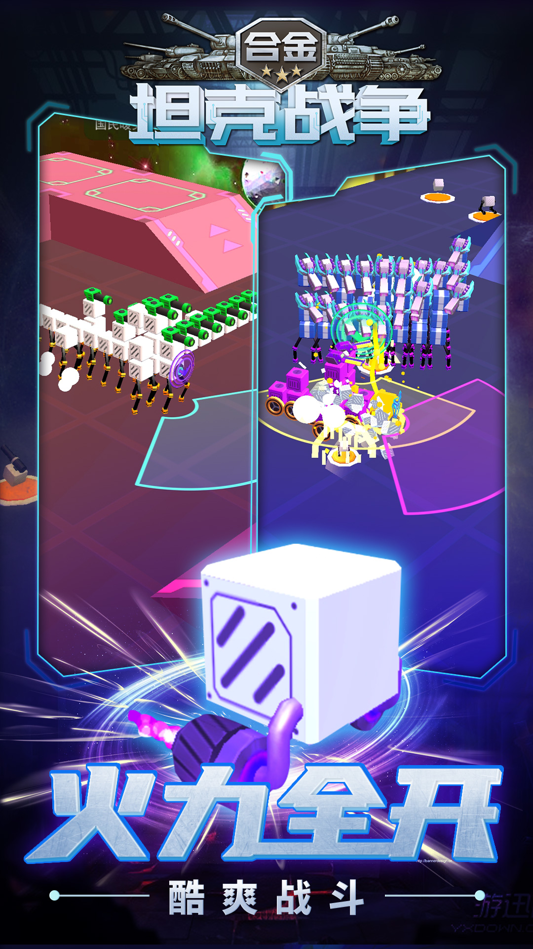 合金坦克战争最新版