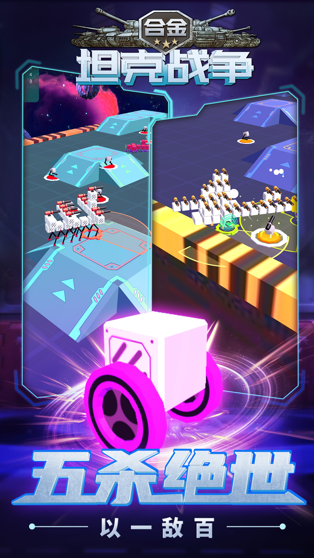 合金坦克战争最新版