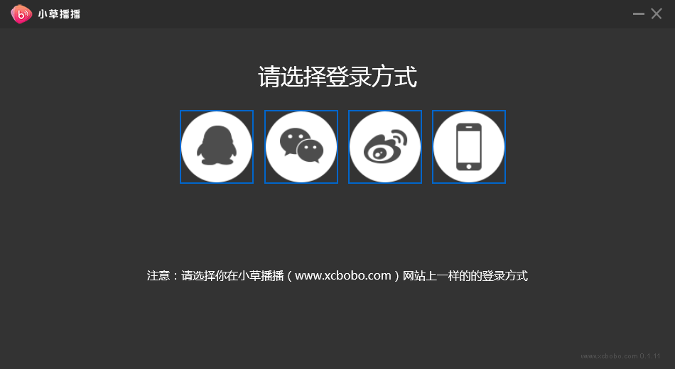 小草播播主播直播工具