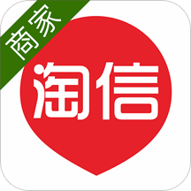 淘信店铺端App