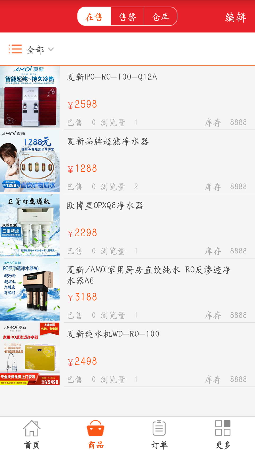淘信店铺端App