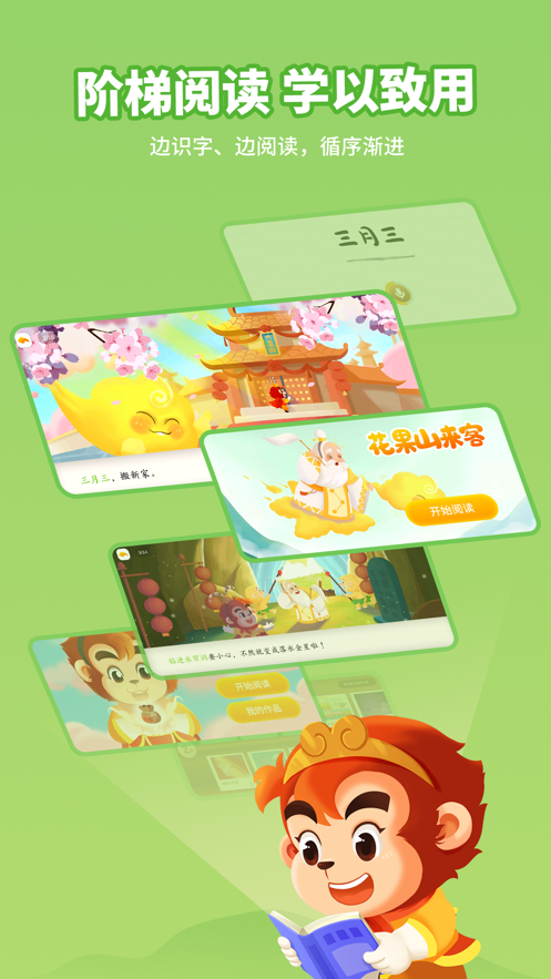 悟空识字ios下载