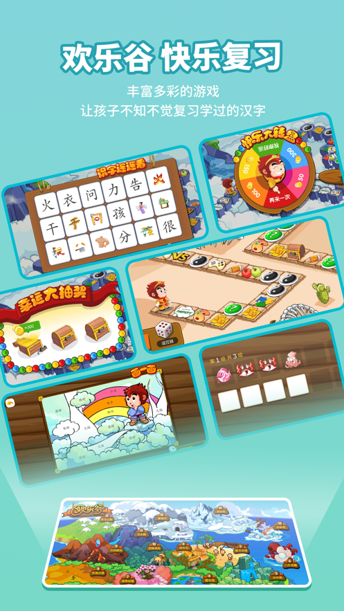 悟空识字ios下载