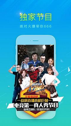 战旗tv直播平台下载最新版