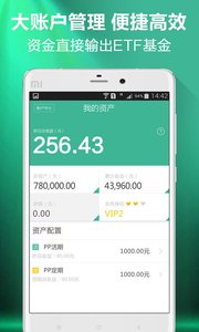 PP基金理财app
