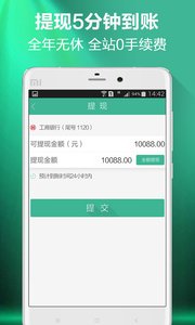 PP基金理财app
