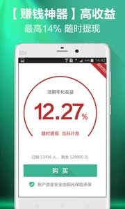 PP基金理财app