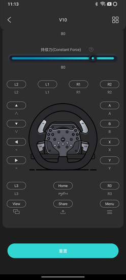PXN方向盘app