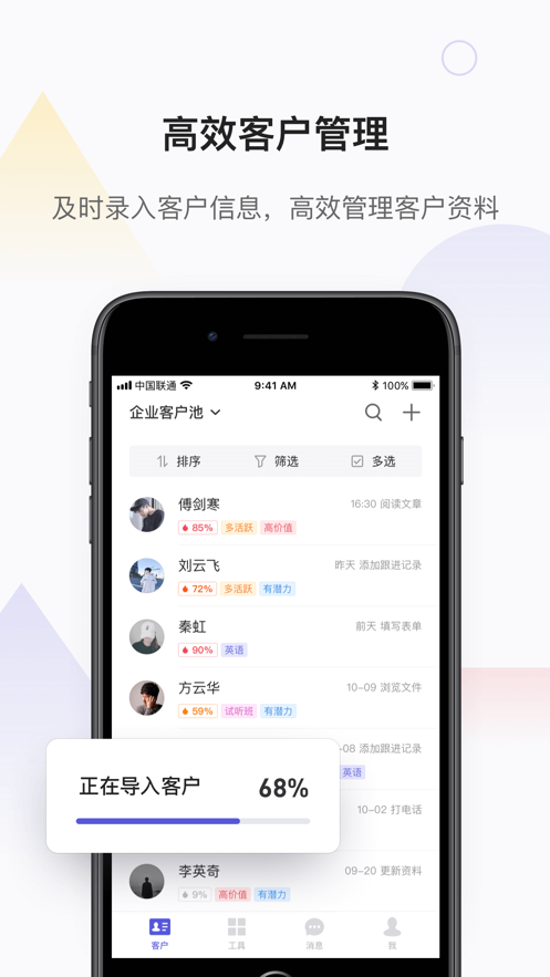 网易互客app