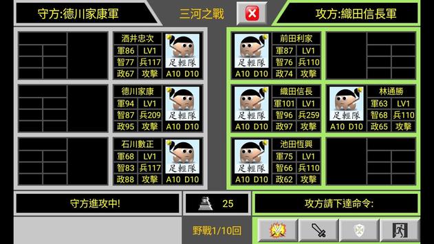 nobunaga2(日本战国织田信长传2)