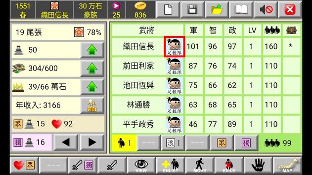 nobunaga2(日本战国织田信长传2)