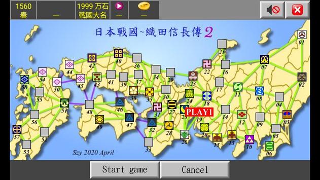 nobunaga2(日本战国织田信长传2)