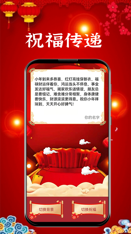 新年贺卡app