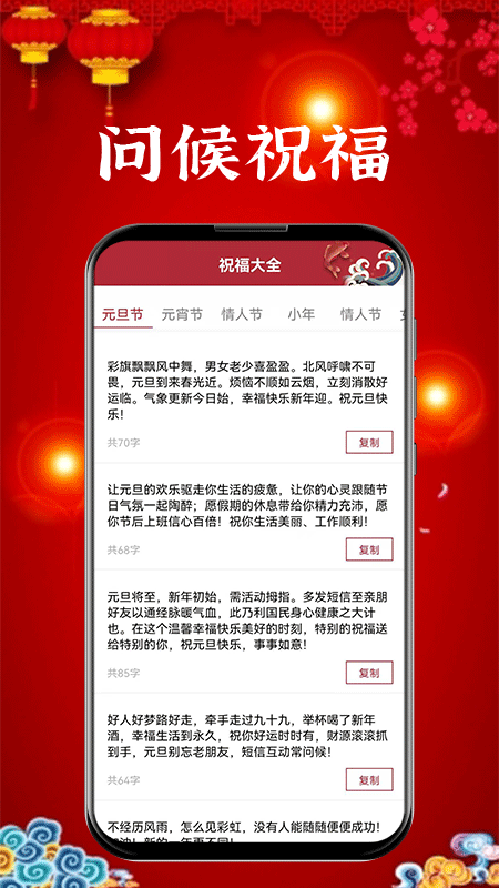 新年贺卡app