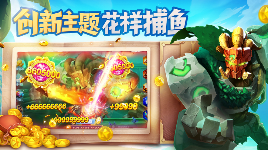 电玩超级捕鱼上下分版