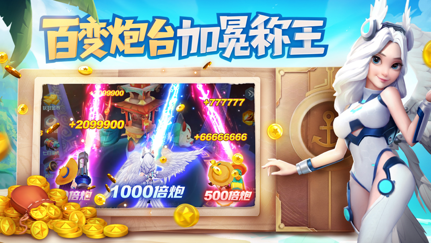 电玩超级捕鱼上下分版