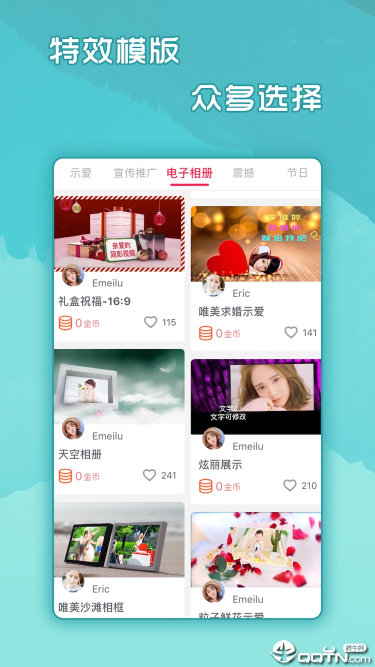 简影app