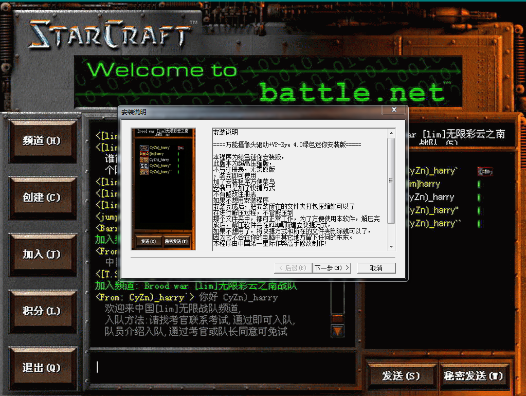 VP EYE视频软件下载