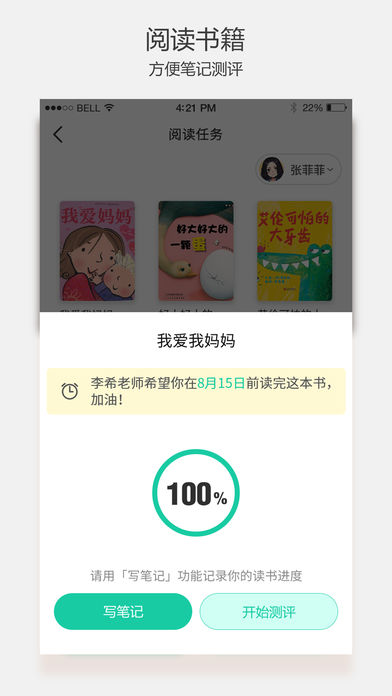 悦读家园app下载