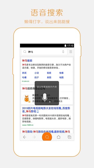 宜搜搜索app下载