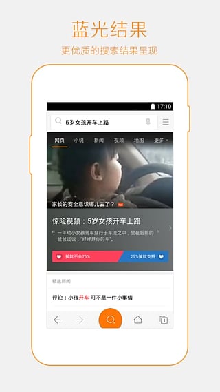 宜搜搜索app下载
