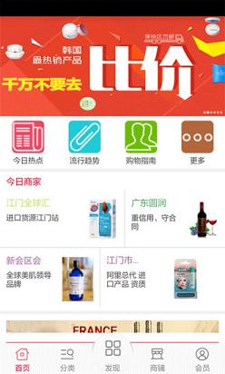 tps138.com商城会员安卓版下载