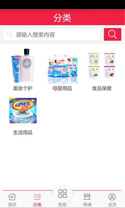 tps138.com商城会员安卓版下载