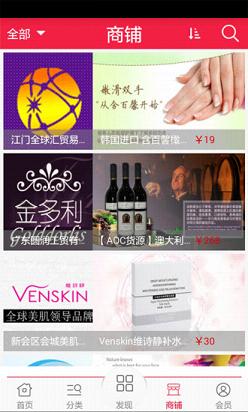 tps138.com商城会员安卓版下载