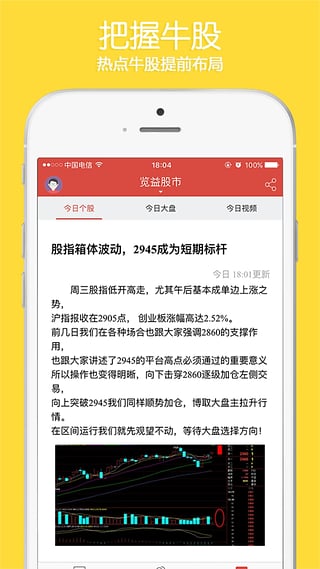 览益股市直播app下载
