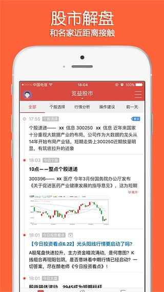 览益股市直播app下载