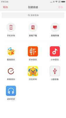 小米音响app下载