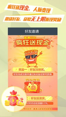 安心投app官方下载