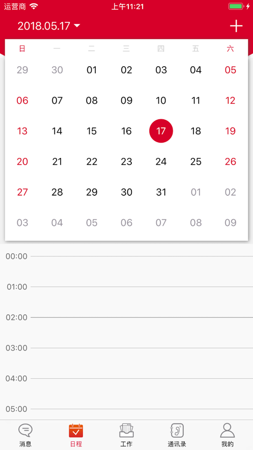 小天办公(华天动力oa系统app)