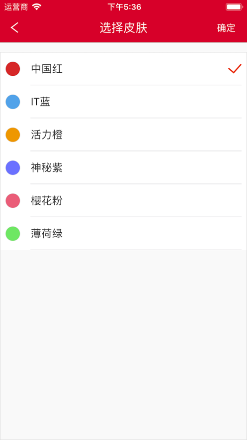 小天办公(华天动力oa系统app)