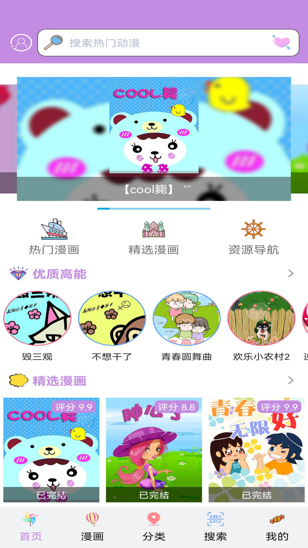 36漫画app下载安装官方正版