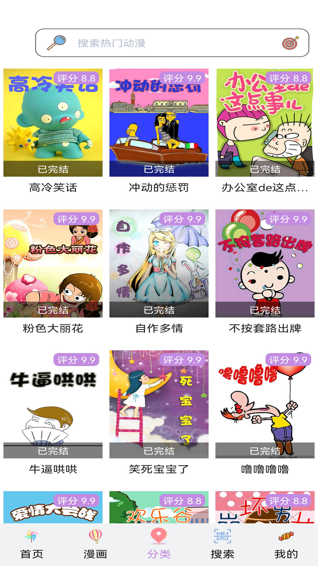 36漫画app下载安装官方正版