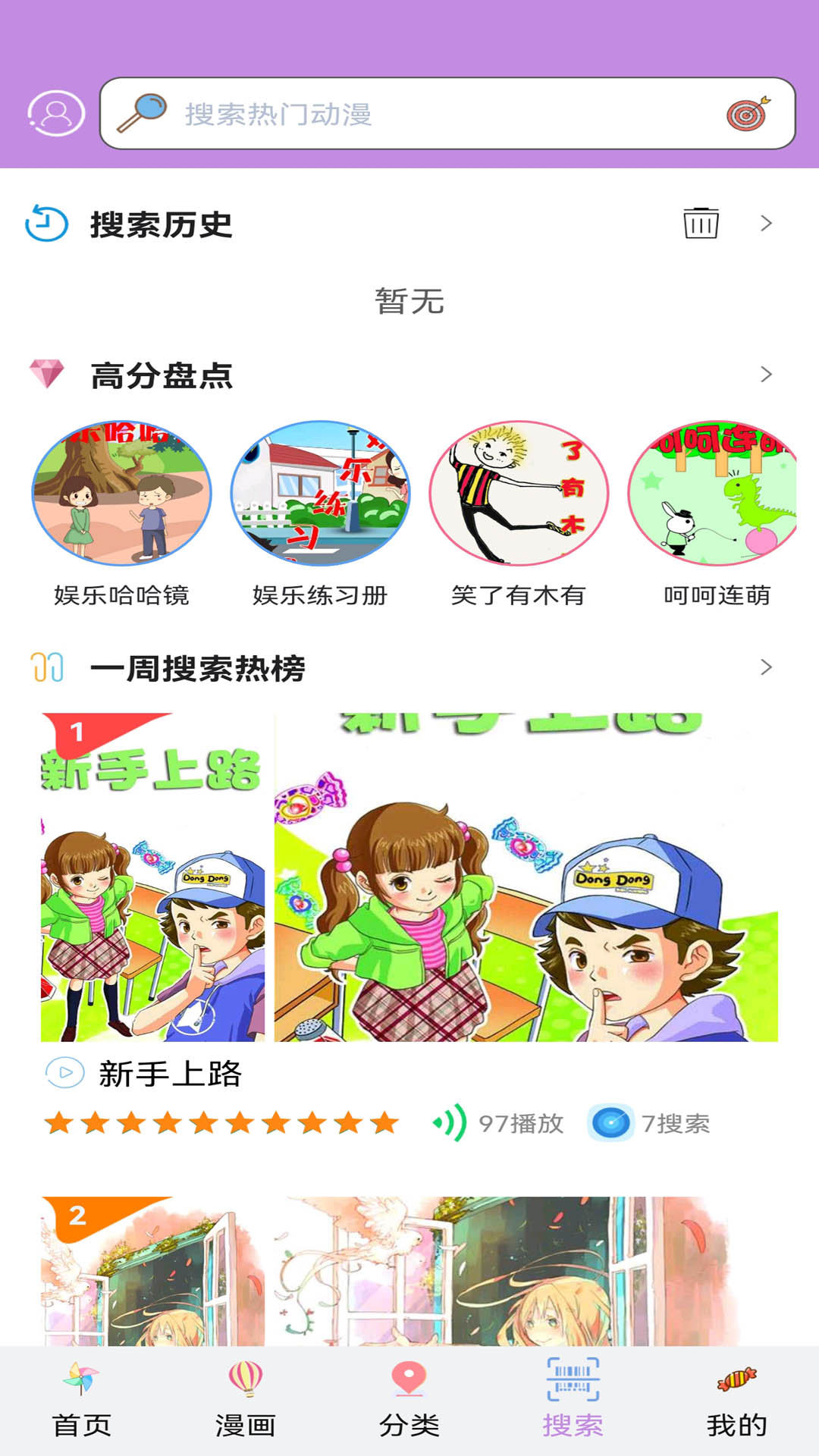 36漫画app下载安装官方正版