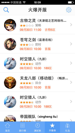 网游宝贝IOS版下载