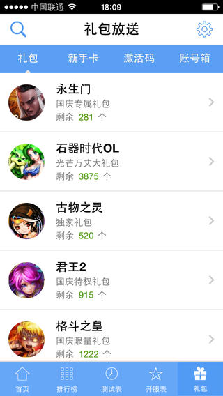 网游宝贝IOS版下载