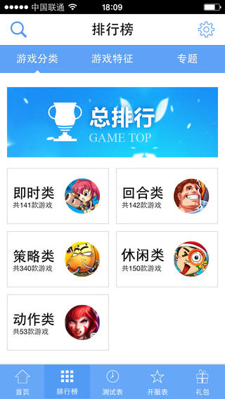 网游宝贝IOS版下载